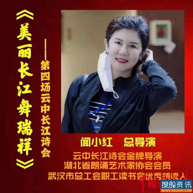 美丽长江舞瑞祥 辞旧迎新创辉煌 一一第四场云中长江诗会成功举办