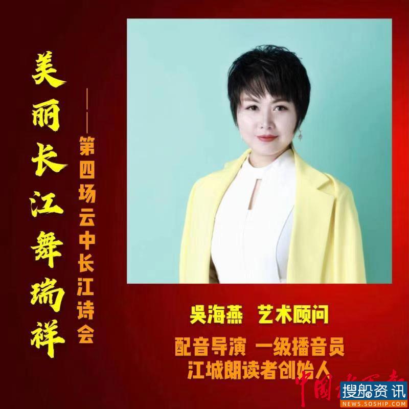 美丽长江舞瑞祥 辞旧迎新创辉煌 一一第四场云中长江诗会成功举办