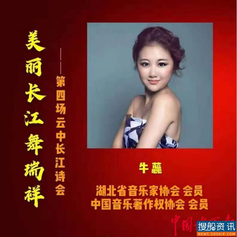 美丽长江舞瑞祥 辞旧迎新创辉煌 一一第四场云中长江诗会成功举办