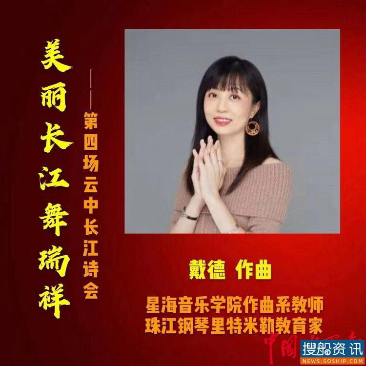 美丽长江舞瑞祥 辞旧迎新创辉煌 一一第四场云中长江诗会成功举办