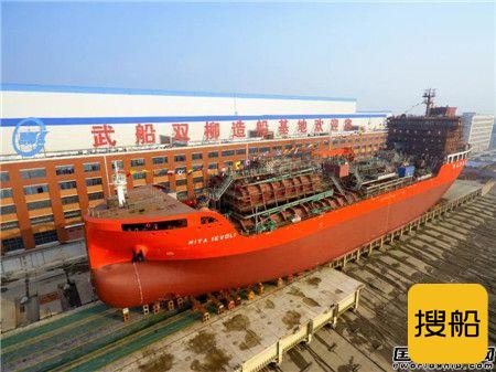 武船集团14620吨不锈钢化学品船下水