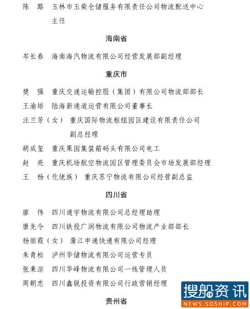 人力资源社会保障部 中国物流与采购联合会关于表彰全国物流行业先进集体劳动模范和先进工作者的决定