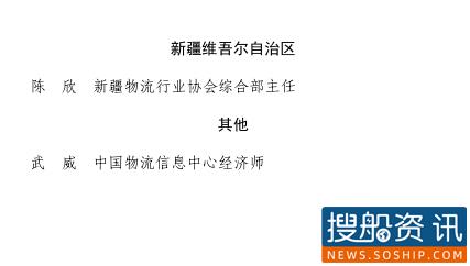 人力资源社会保障部 中国物流与采购联合会关于表彰全国物流行业先进集体劳动模范和先进工作者的决定