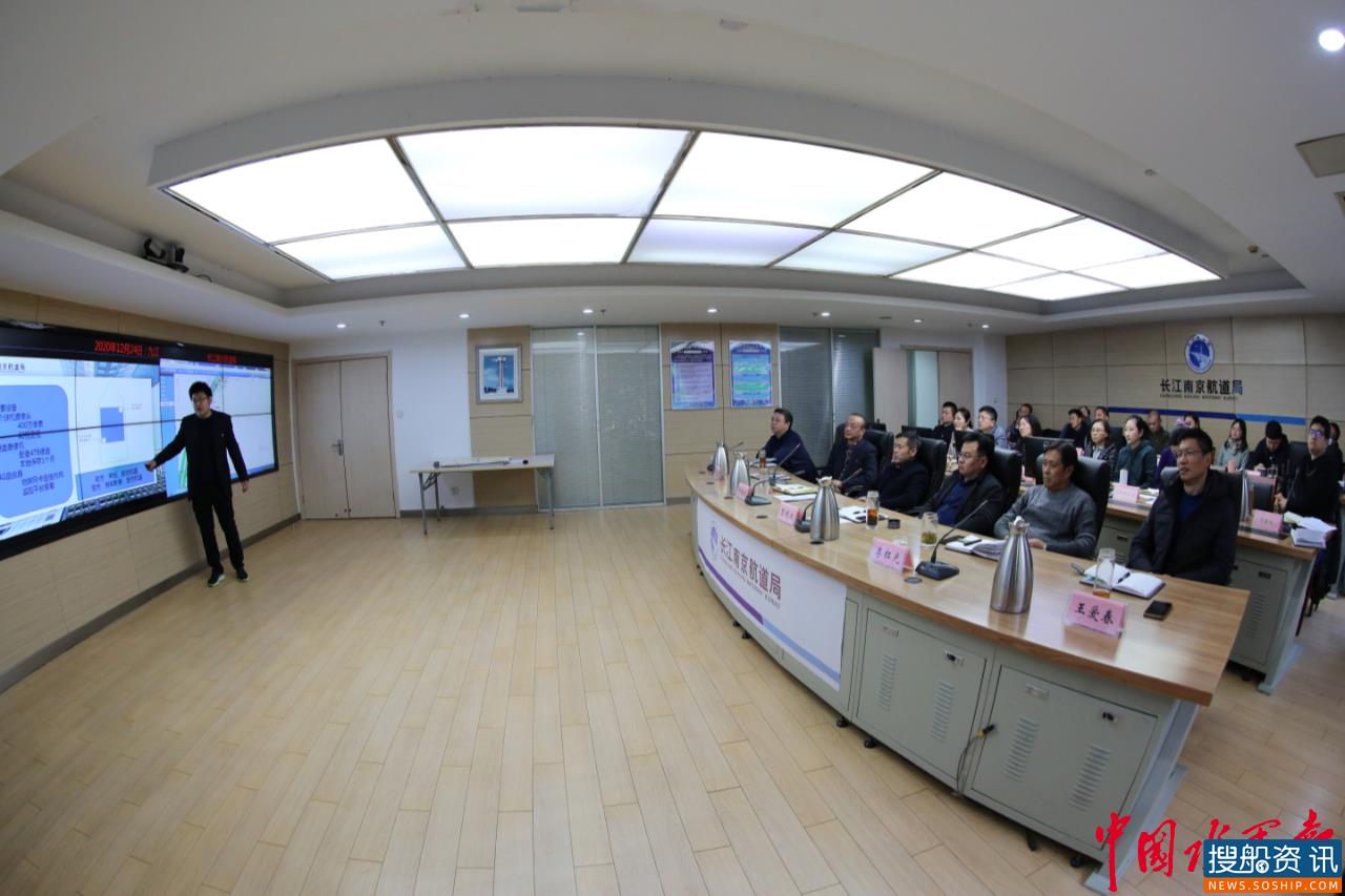 长江南京航道局召开网络安全和信息化领导小组专题会议