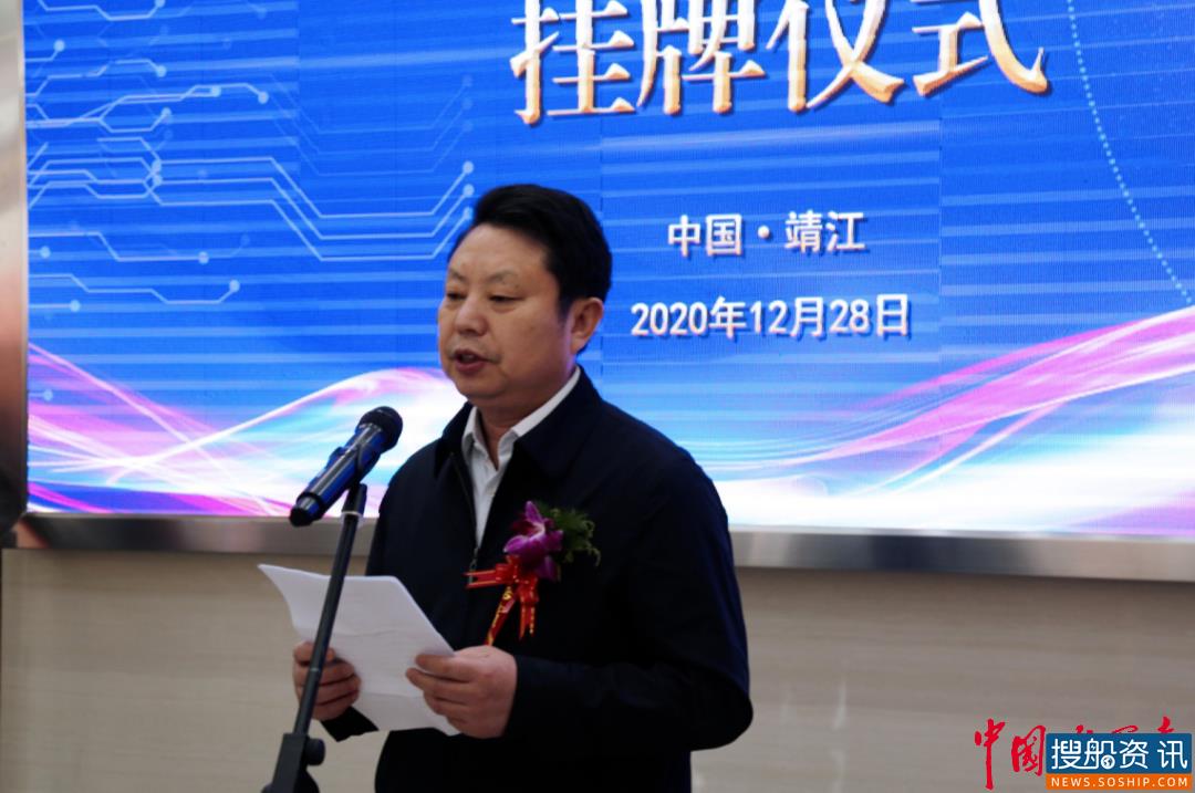 新身份 新起点 新征程——“中小航运企业大数据中心”挂牌仪式在江苏金马运业集团股份有限公司举行