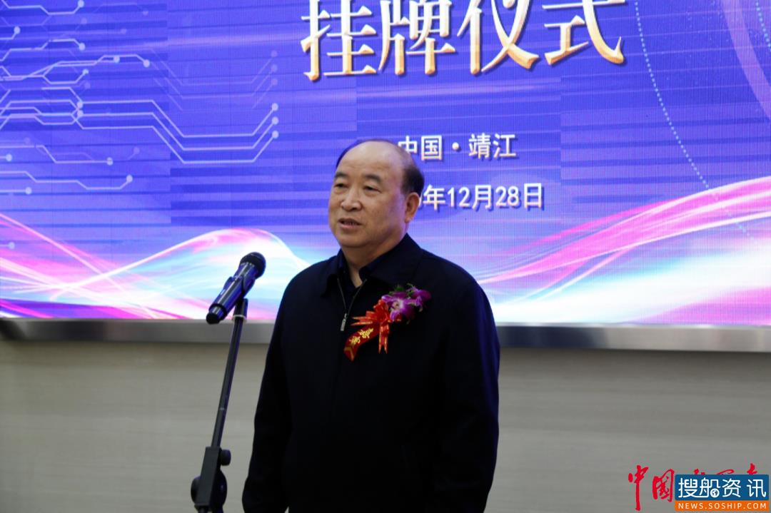 新身份 新起点 新征程——“中小航运企业大数据中心”挂牌仪式在江苏金马运业集团股份有限公司举行