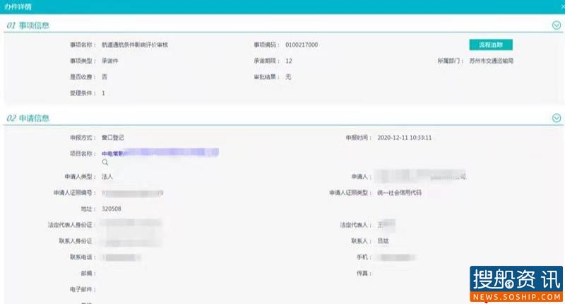 “0”的突破！苏州首例航评正式实现“云”上审批
