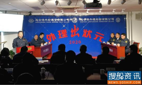 连云港港口决胜出2020年度理货状元