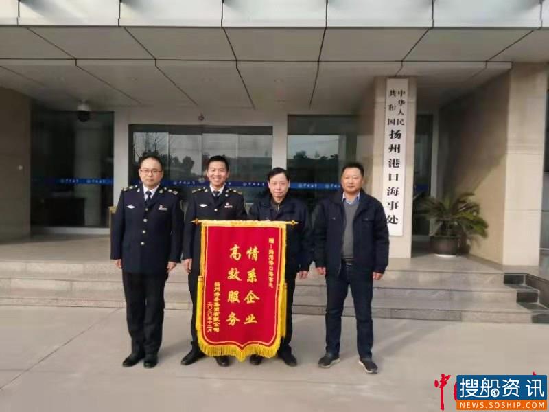 扬州海事高效服务获辖区重点企业双击点赞