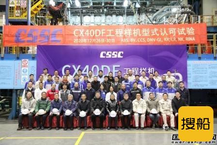中船动力研发全球最小缸径双燃料柴油机通过8家船级社认可