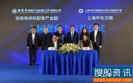  招商局邮轮舱室单元总装中心正式交付,