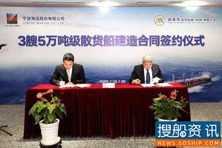 南京金陵船厂再获宁波海运3艘5万吨散货船订单,