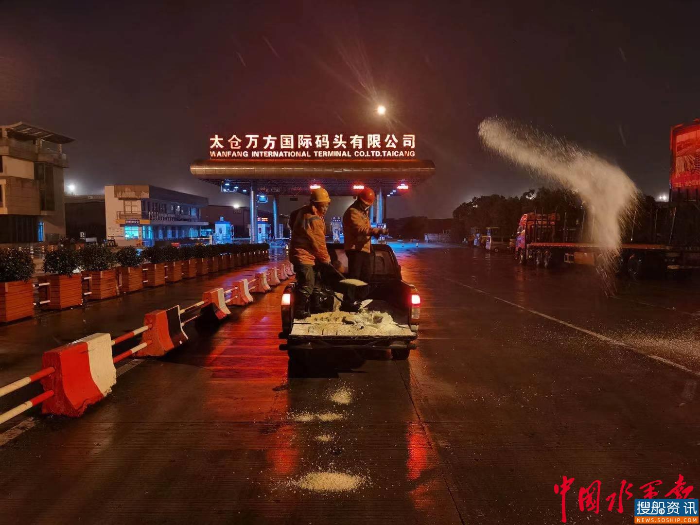 太仓万方备战寒潮吹响“号角”