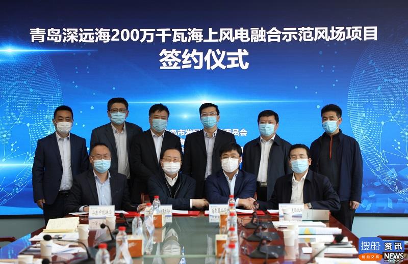 200万千瓦!青岛深远海海上风电融合示范风场项目落户青岛蓝谷, 200万千瓦!青岛深远海海上风电融合示范风场项目落户青岛蓝谷,