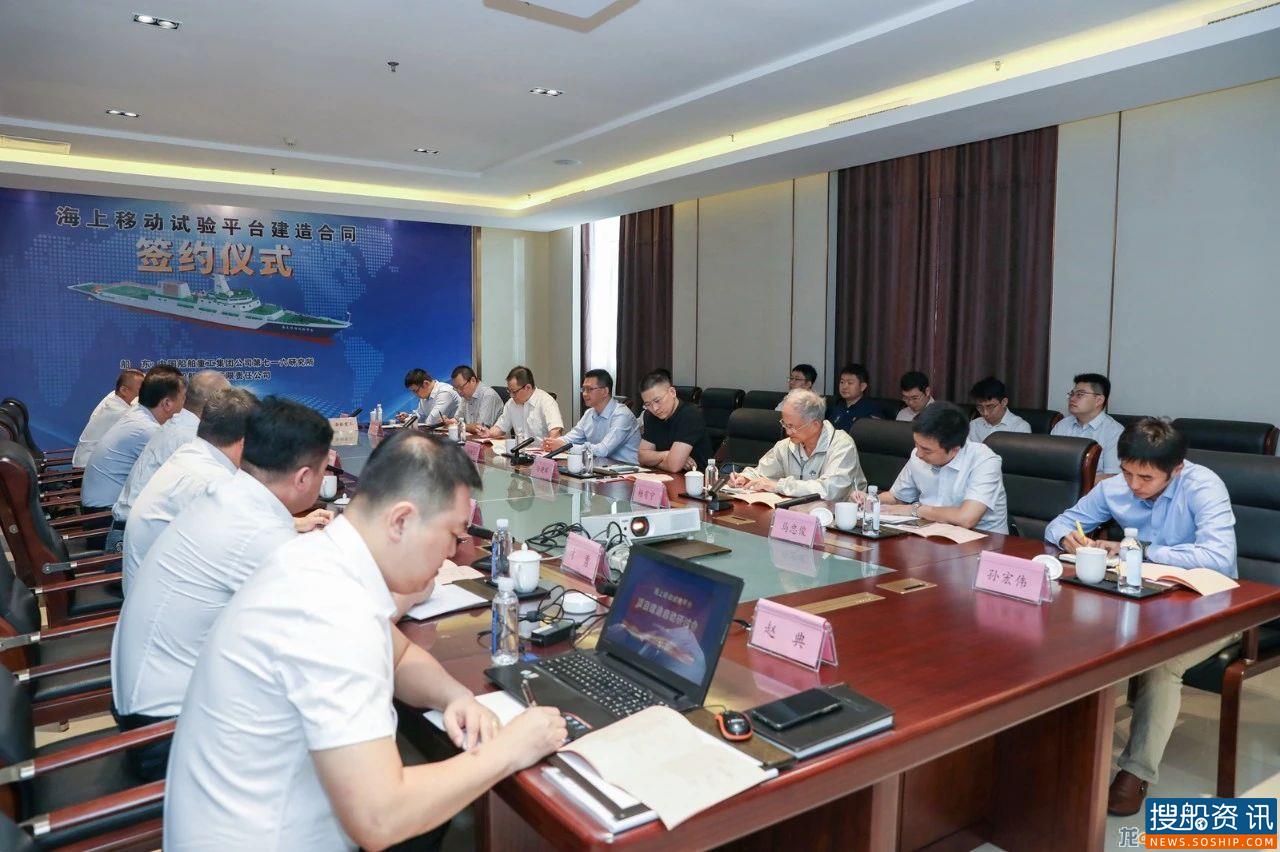 渤船重工与七一六所签订海上移动试验平台项目建造合同, 渤船重工与七一六所签订海上移动试验平台项目建造合同,