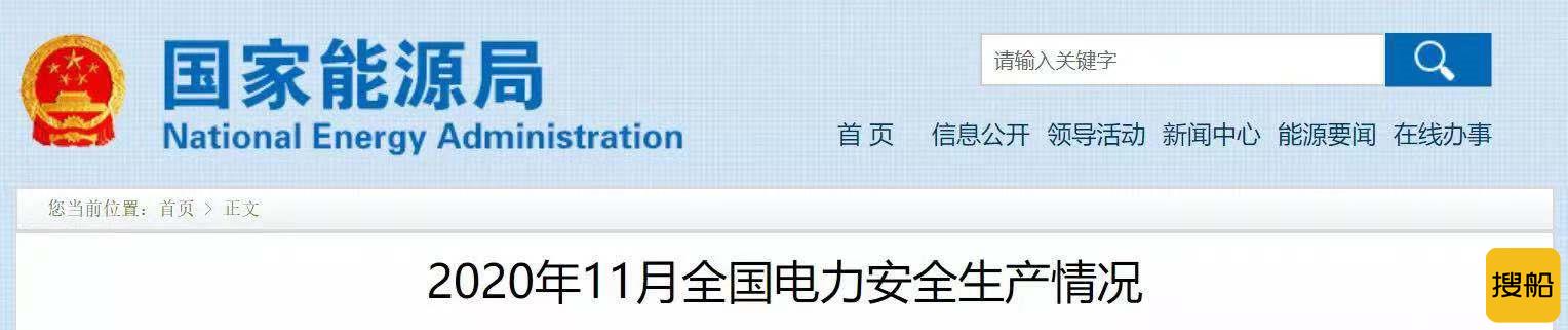 国家能源局通报一起风电倒塔坠亡事故!