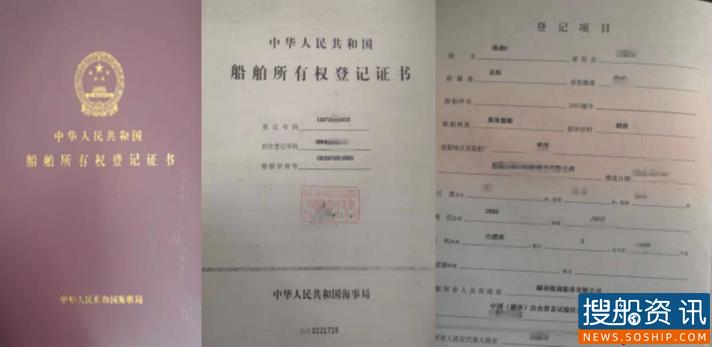 岳阳海事局发出2021年第一本港澳航线船舶登记证书