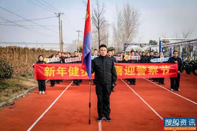 新年健步走,喜迎警察节