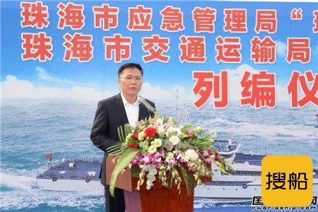 江龙船艇建造珠海两艘最大吨位交通应急执法船正式列编
