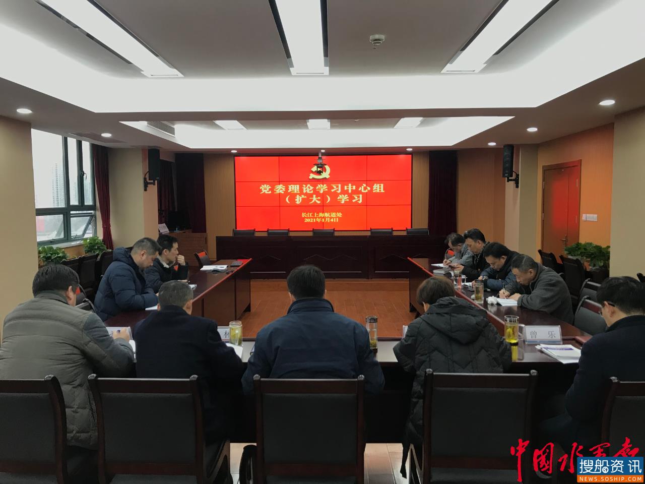 统一思想 凝聚共识 长江上海航道处 新年第一天组织中心组(扩大)学习