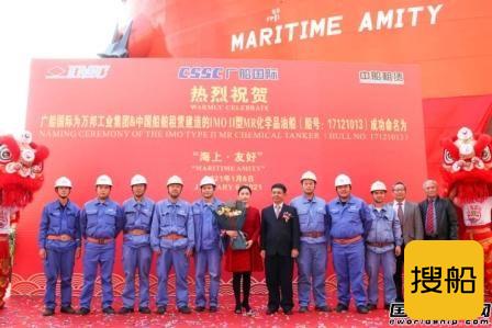 开年“满堂红”!广船国际一船开工两船命名