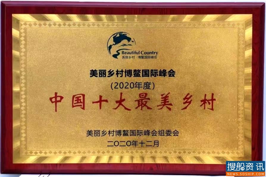从“穷山沟”到“最美村”的蝶变——记丰都县三建乡绿春坝村荣膺“2020 年度中国十大最美乡村”
