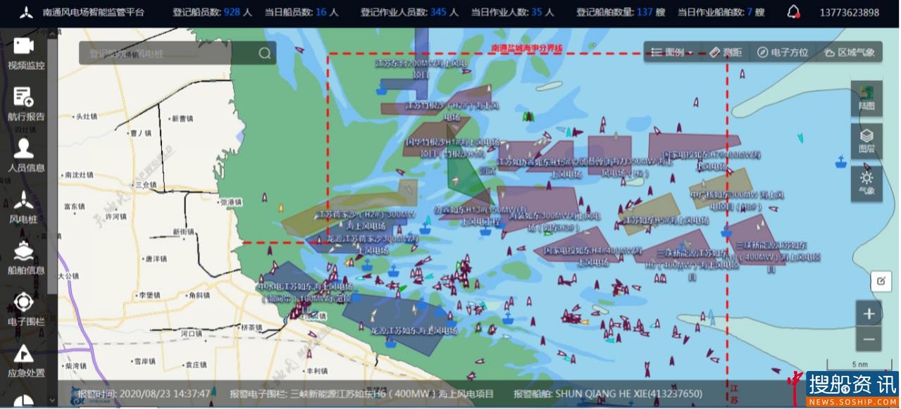 江苏海事局开启海上风电和南通沿海港口海事监管服务新篇章