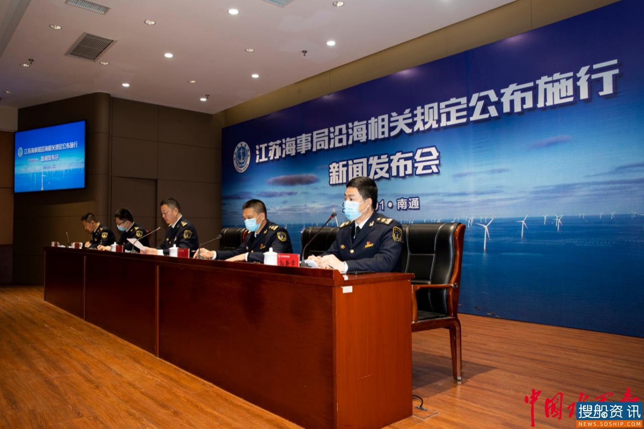 江苏海事局开启海上风电和南通沿海港口海事监管服务新篇章
