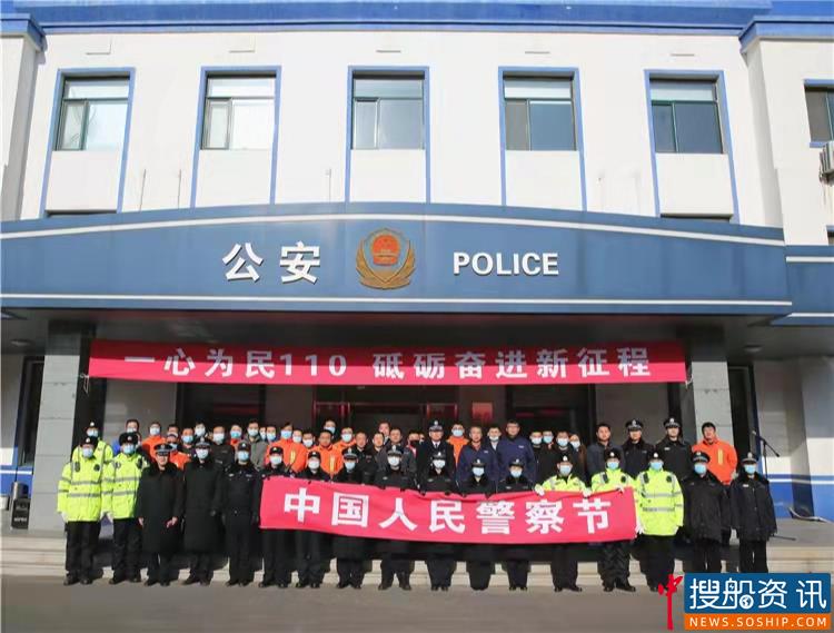 庆祝首个中国人民警察节 青岛港航公安举行“警营特别开放日”活动