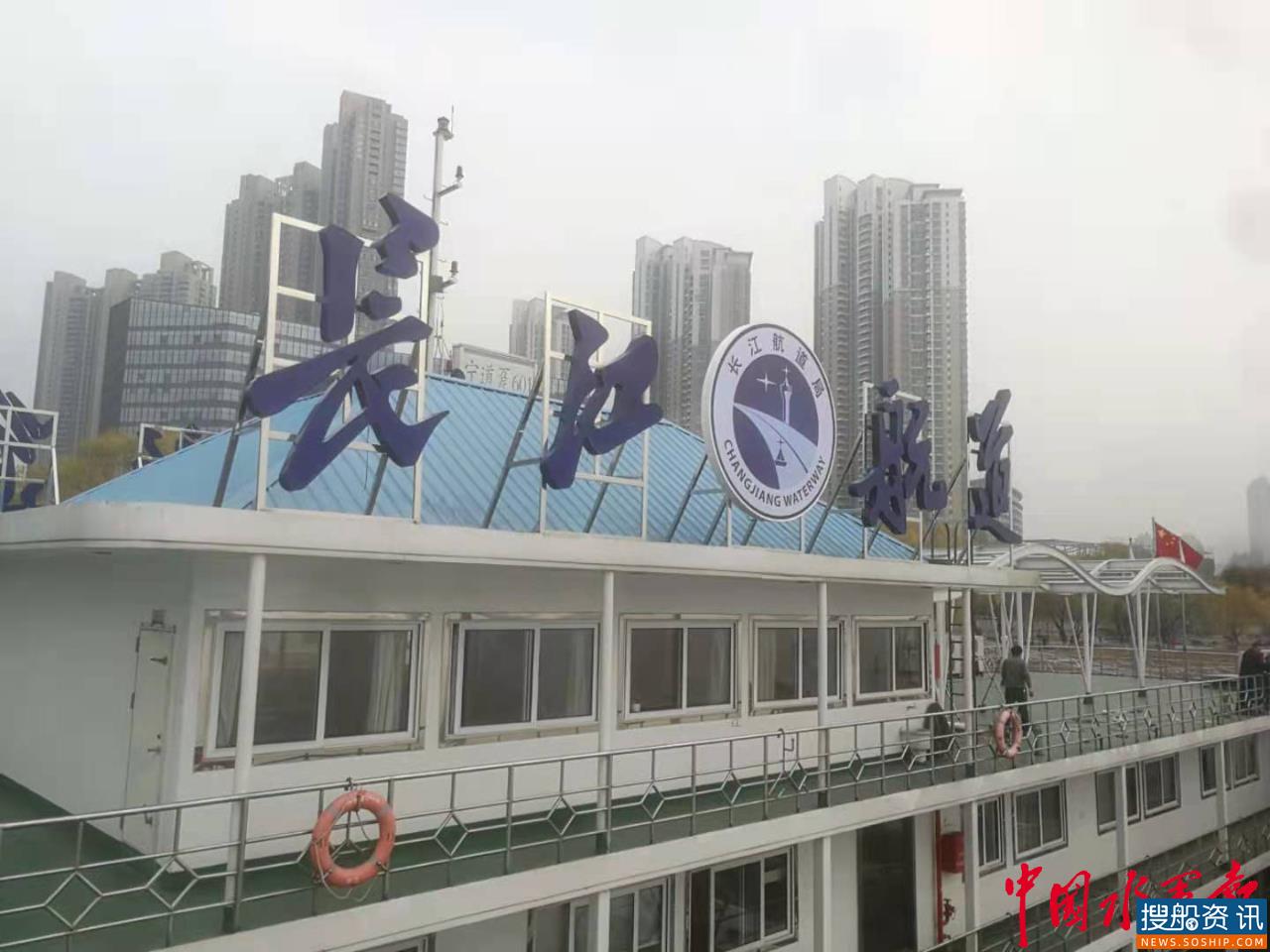 长江南京航道局全面完成船舶标识统一更新工作