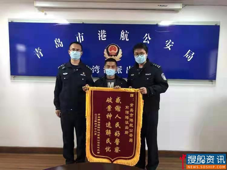 坚持联合融合  强化主责主业  ——青岛港航公安2020年工作侧记
