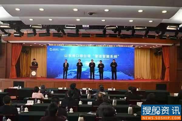 打造国际领先智慧绿色港 山东港口烟台港上线 “管道智脑系统”