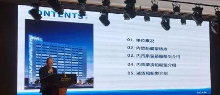 上船院主动服务船东做好船型推广
