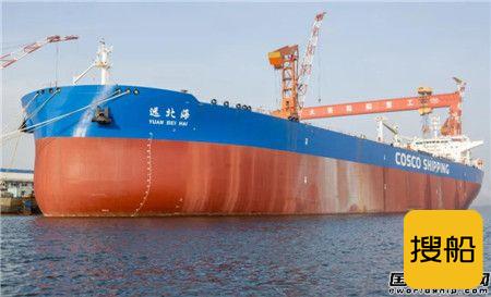 大船集团交付中远海运能源一艘15万吨原油船