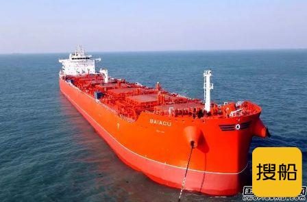 扬子江船业第六艘83500吨化学品组合船命名交付