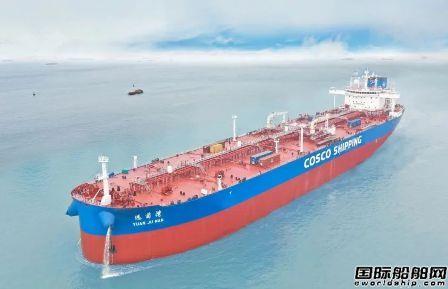 广船国际为中远海运能源建造“远菊湾”号命名交付