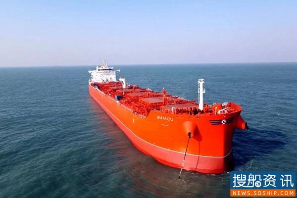 扬子江船业交付83500吨化学品组合船