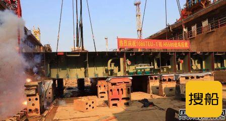 黄埔文冲1080TEU首制船顺利入坞