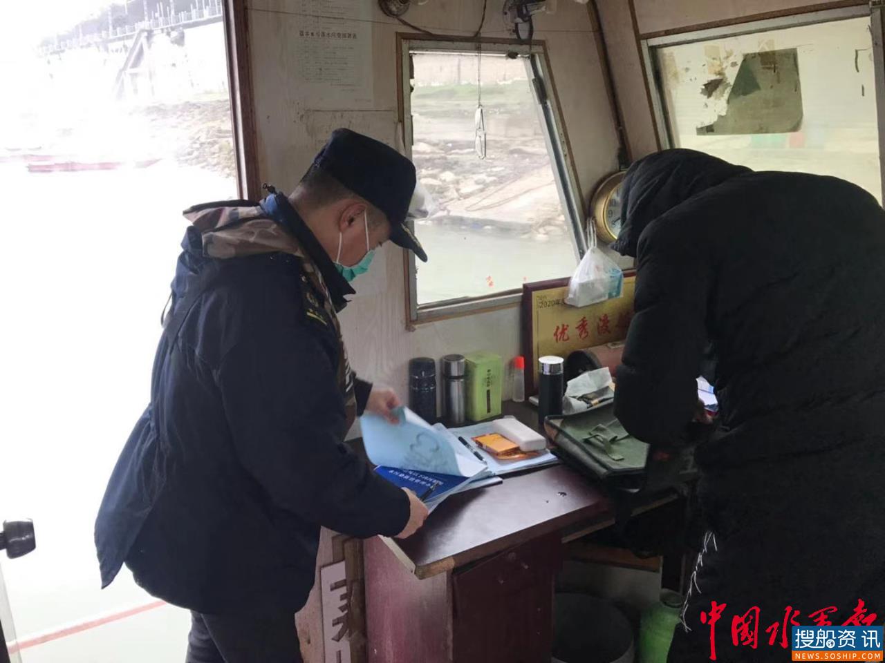 春运临近  泸州合江海事处为渡船安全上线保驾护航