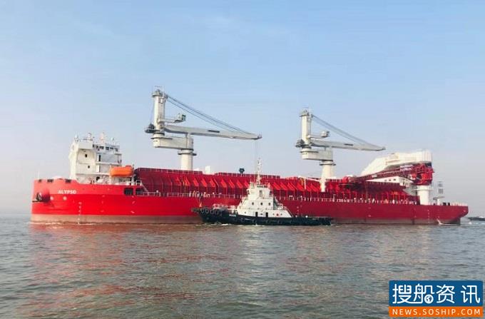 扬州中船澄西船厂全回转电推自卸船“ALYPSO”轮安全交付