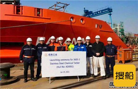 扬州金陵3600吨不锈钢化学品3#船顺利出坞