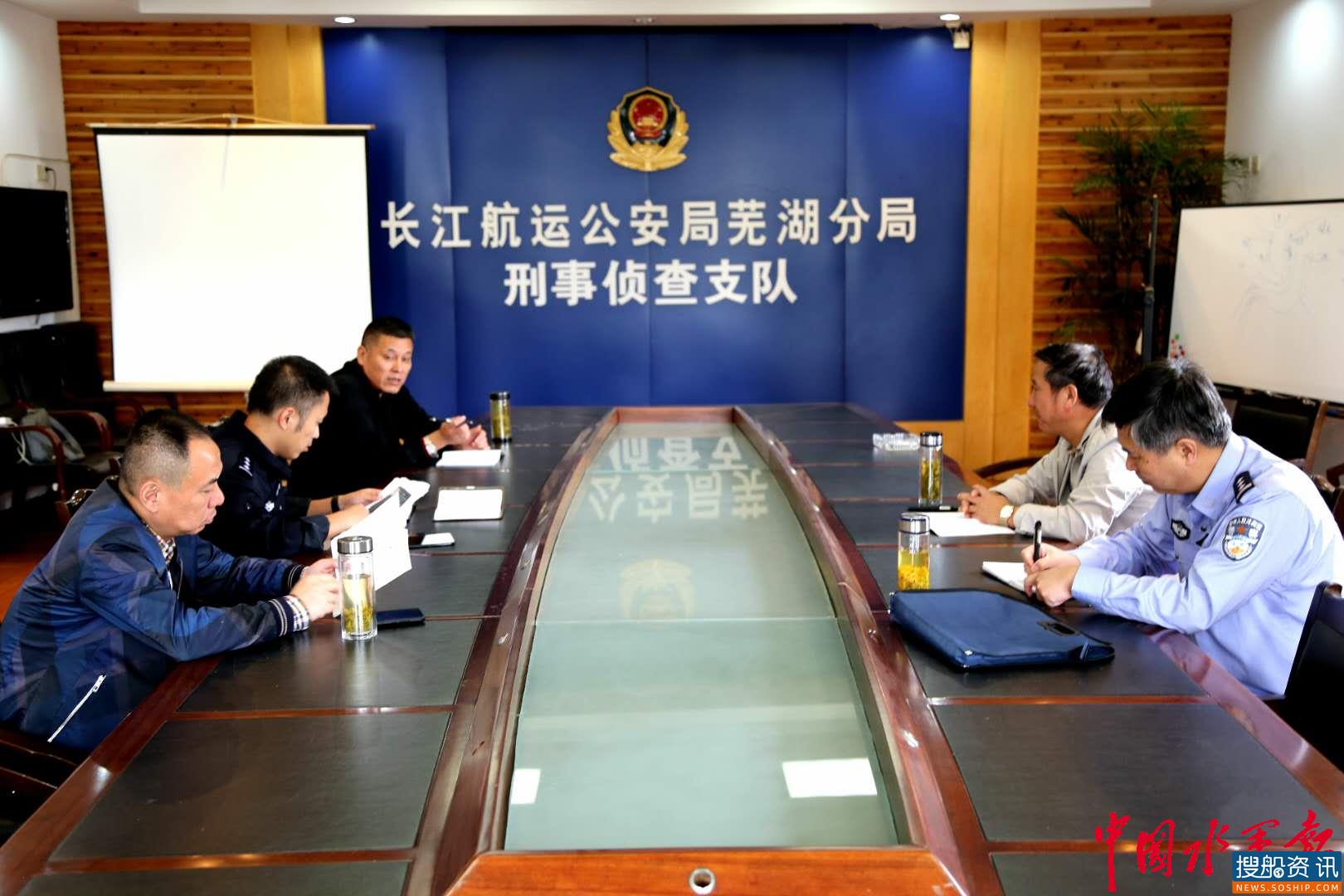 长航公安利剑出鞘 电捕团伙终落法网