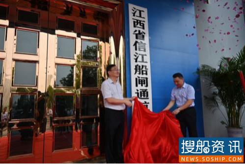 打造新型船闸管理体系 振兴千年赣鄱黄金水道