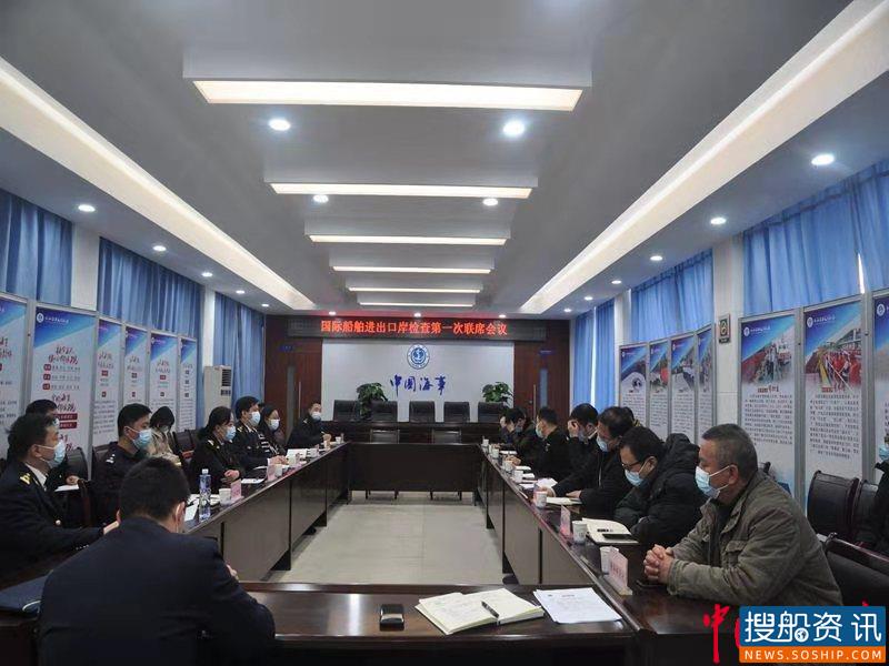 《武汉口岸国际航行船舶联合登临检查工作机制》正式发布