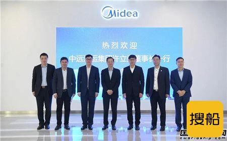 中远海运集团与美的集团签署战略合作协议