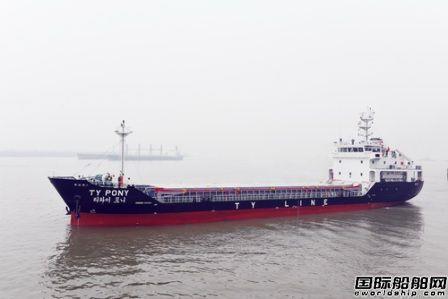 镇江船厂顺利交付一艘3700DWT杂货船