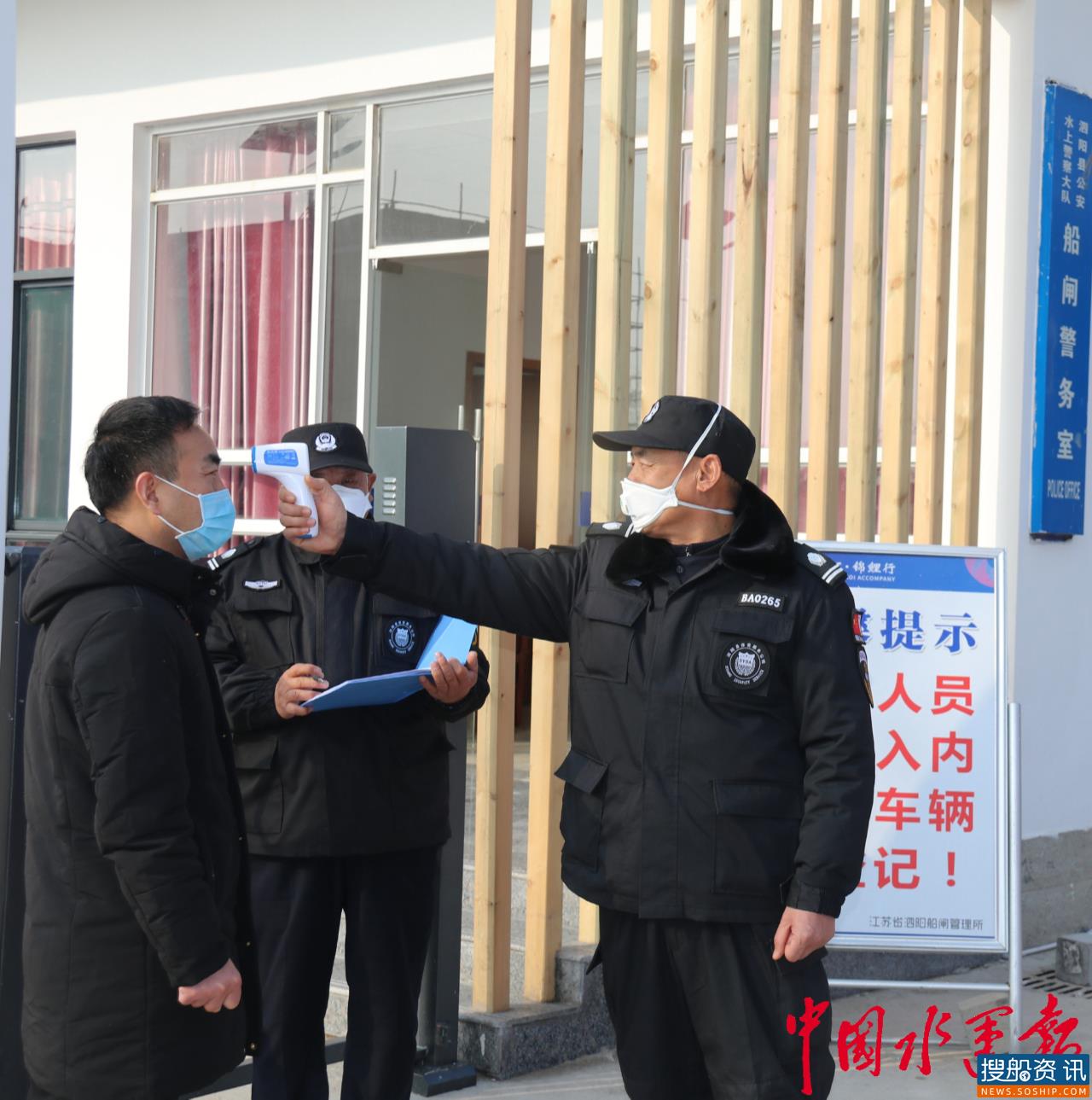 泗阳船闸出台“十条规定”强化疫情防控