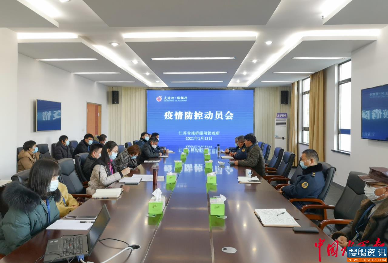 施桥船闸：迎春运,重中之重防控疫情