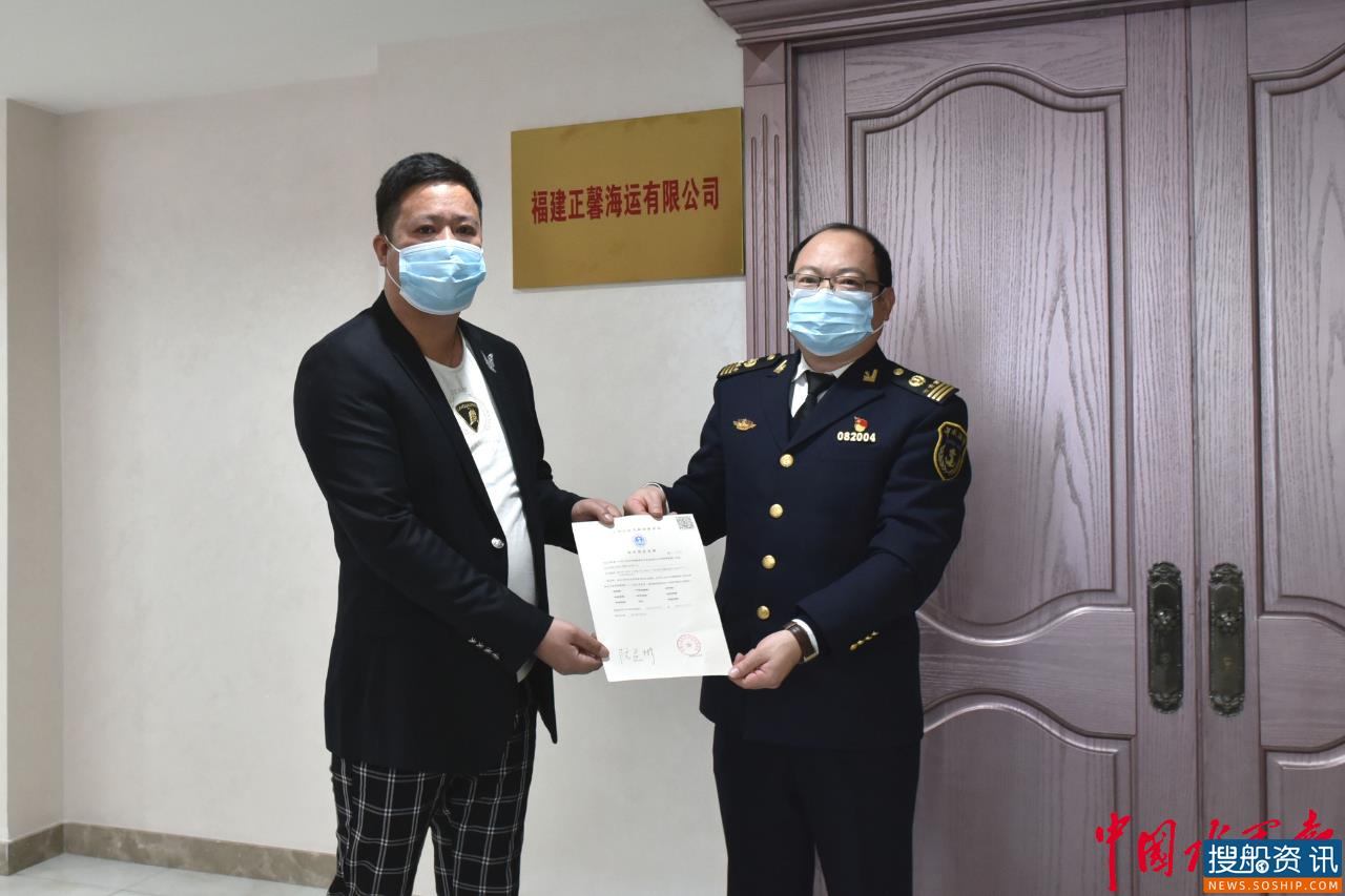 服务自贸区建设 福州海事现场发放首本“临时符合证明”