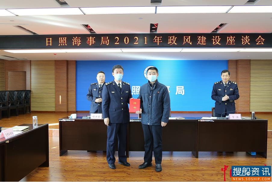 日照海事局政风建设社会监督员持证上岗
